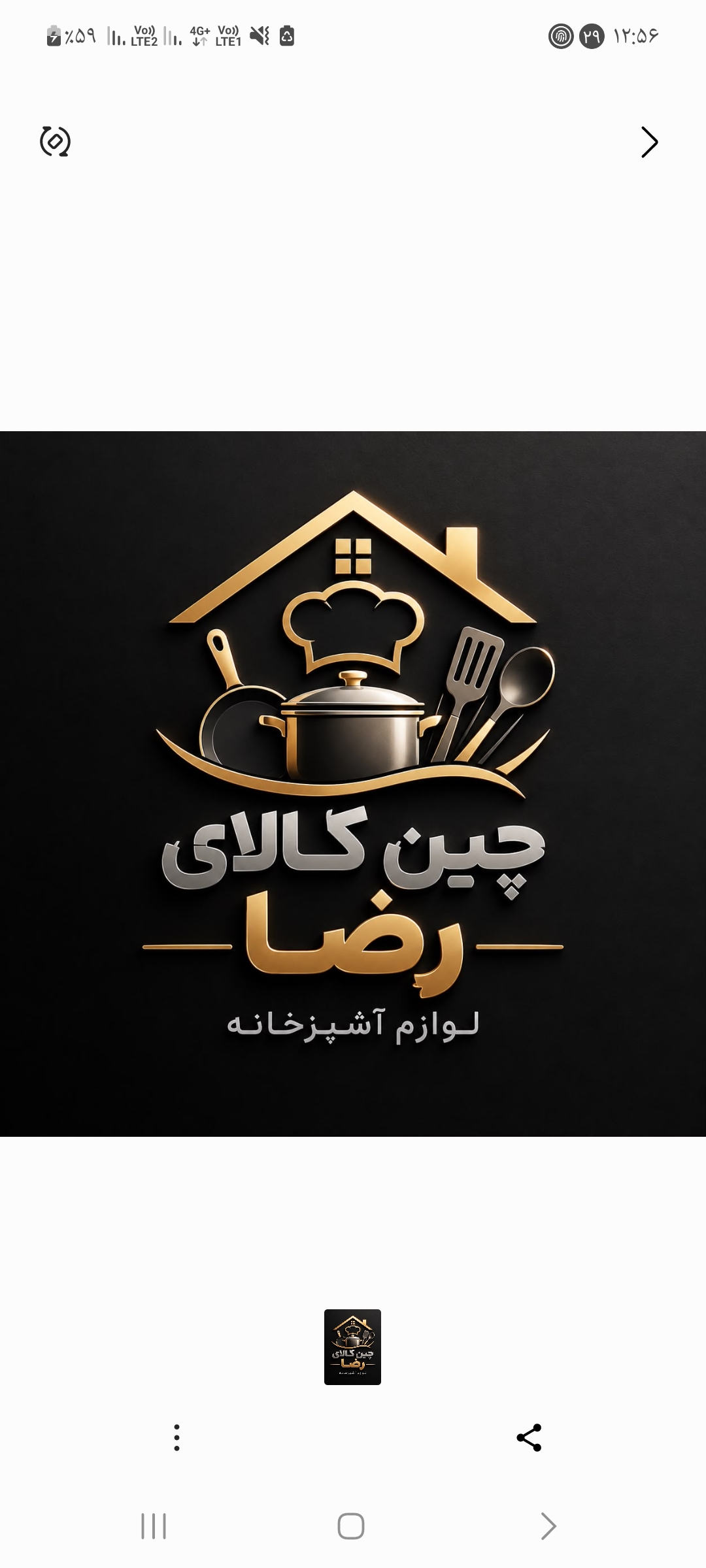 چین کالارضا